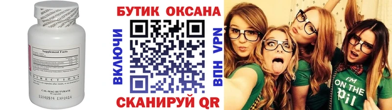 БУТИРАТ BDO 33%  mega рабочий сайт  Полесск 