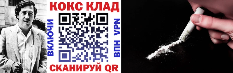 Cocaine Перу  Полесск 