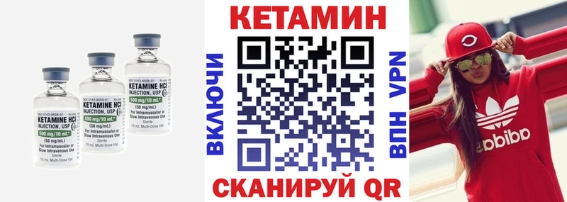 Кетамин VHQ  Полесск 