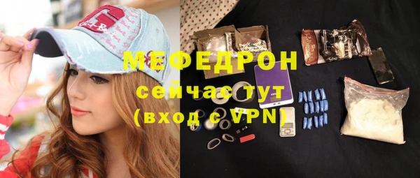 меф VHQ Бородино