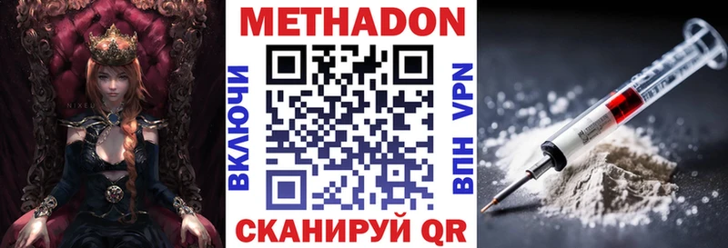 дарнет шоп  Полесск  Метадон кристалл 